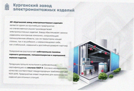 Лоток замковый перфорированный ЛМЗ 200х65х3000 УТ1,5, оцинкованный лист S1,0