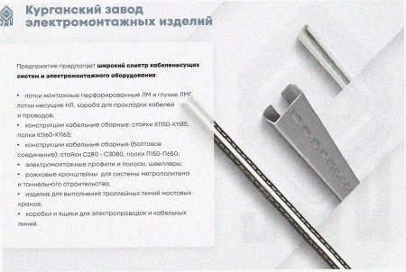 Лоток тройниковый перфорированный ОТ 600х80 УТ1,5, горячее цинкование, S1,5