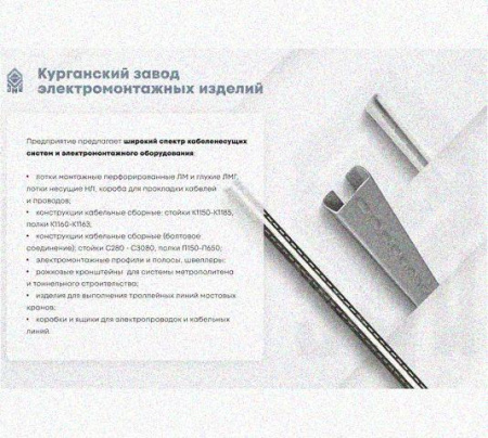 Соединитель-переходник замковый ПУгЛЗ 200х85 УТ1,5 (левый), горячее цинкование, S1,5