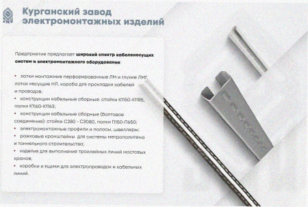 Лоток перфорированный ЛМ 150х80х2000 УХЛ1, оцинкованный лист, S1,0