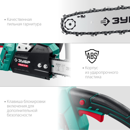 1800 Вт, 35 см шина, пила цепная электрическая ЗУБР