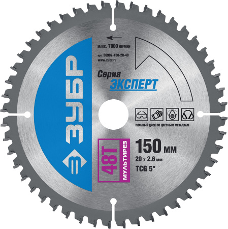 Мультирез 150 x 20мм 48T, диск пильный по алюминию ЗУБР