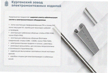 Лоток замковый глухой ЛМЗГ 50х50х2500 УТ1,5, оцинкованный лист, S1,2