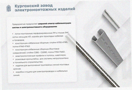 Лоток перфорированный ЛМ 300х80х3000 УТ1,5, оцинкованный лист, S1,2