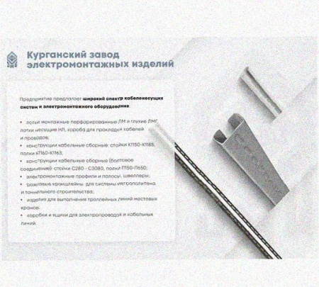 Стойка сдвоенная ССД 2000 УХЛ1, горячее цинкование, S2,5