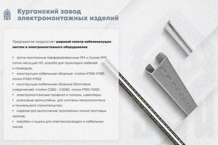 Лоток замковый глухой ЛМЗГ 300х200х3000 УХЛ1, оцинкованный лист, S1,0