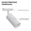 25-01 Светильник светодиодный, трековый, однофазный, 10Вт, 230В/50Гц, 800лм, 4000К, 35°, IP20, Φ52х105х160мм, белый, алюминий, с адаптером Apeyron