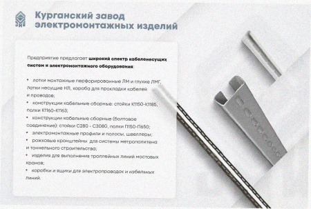 Лоток угловой глухой КГГ 200х80-135 УХЛ1 поворот на 135, оцинкованный лист S1,0