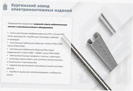 Лоток угловой замковый перфорированный КГЗ 100х80-90 УТ1,5 поворот на 90, оцинкованный лист S1,0