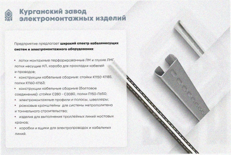 Стойка кабельная С2920х4 УТ1,5, горячее цинкование, S4,0