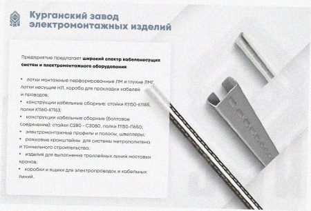 Лоток перфорированный ЛМ 200х100х3000 УТ1,5, оцинкованный лист S1,2