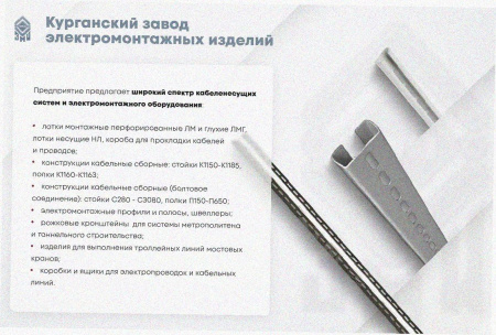 Лоток перфорированный ЛМ 500х80х2000 УТ1,5, оцинкованный лист S1,0