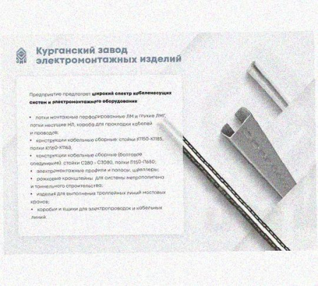 Лоток перфорированный КП 200х65-90 УТ1,5 для поворота трассы вверх на 90, оцинкованный лист S1,0