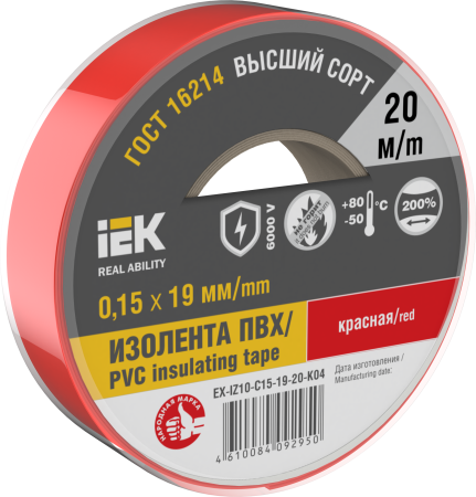 Изолента 0,15х19мм красная 20м IEK