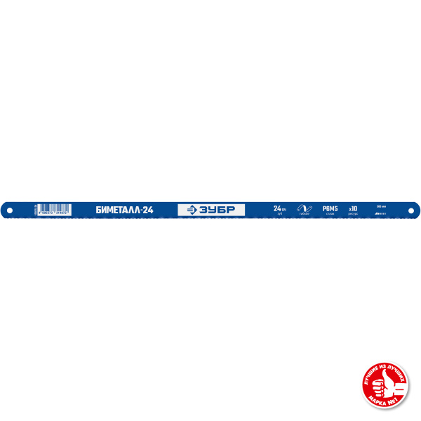 Биметаллическое полотно по металлу 24 TPI, универсальный рез, 300 мм, высококачественная быстрорежущая сталь Р6М5, 1 шт, БИМЕТАЛЛ-24 (B) ЗУБР