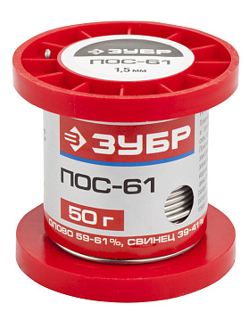 Припой, ПОС 61, проволока, 50г, 1,5мм ЗУБР