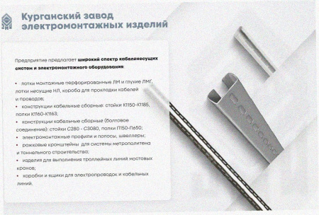 Соединитель лотковый замковый СЛЗ-200х80х1,5 УХЛ1, горячее цинкование S1,5