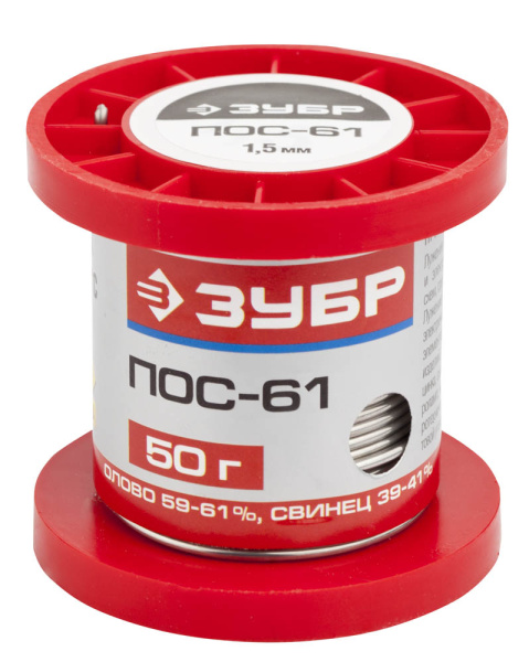 Припой, ПОС 61, проволока, 50г, 1,5мм ЗУБР