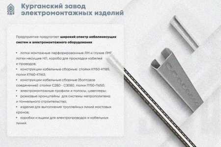 Крышка лотка замкового КЛСЗ 50х65-90 УХЛ1 для поворота трассы вниз на 90, горячее цинкование, S1,5