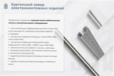 Лоток угловой замковый перфорированный КГЗ 100х80-90 УТ1,5 поворот на 90, оцинкованный лист, S1,5