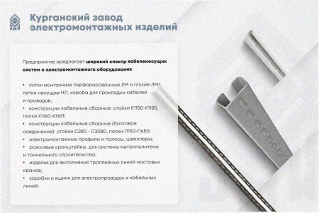 Соединитель лотковый замковый СЛЗ-300х50х1,5 УТ1,5,горячее цинкование, S1,5