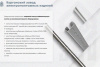 Стойка кабельная С2800 УХЛ1, горячее цинкование, S2,5