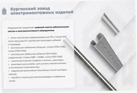 Лоток угловой замковый глухой КГЗГ 400х65-135 УХЛ1 поворот на 90, горячее цинкование, S1,5