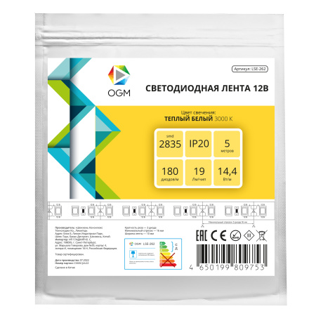 LSE-262 Светодиодная лента 12В, 14,4Вт/м, 1600 лм/м, 3000К, smd2835, 180д/м, IP20, ширина подложки 10мм, 5м, т/б OGM