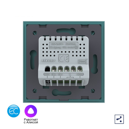 Двухклавишный проходной умный сенсорный выключатель EC, 1 пост, цвет зеленый Livolo