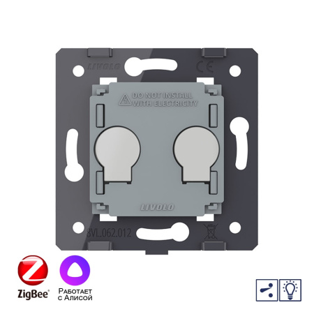 Двухклавишный проходной сенсорный диммер ZigBee (механизм) Livolo