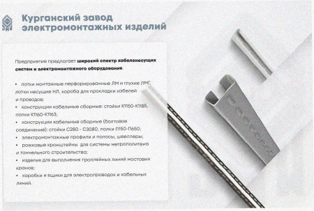 Лоток угловой замковый перфорированный КГЗ 80х80-135 УХЛ1 поворот на 90, оцинкованный лист, S1,0