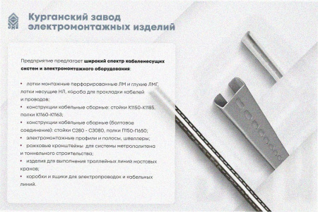 Лоток замковый перфорированный ЛМЗ 100х50х2000 УТ1,5, оцинкованный лист, S0,7.