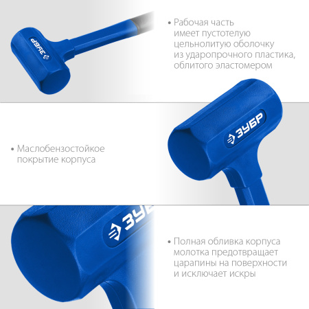 БМО 450 г 42 мм безинерционный молоток облитый эластомером ЗУБР