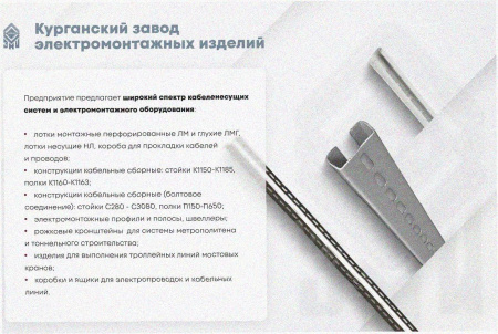 Лоток угловой глухой КГГ 200х65-90 УХЛ2,5 поворот на 90, оцинкованный лист S1,2