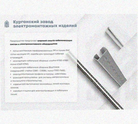 Лоток перфорированный КС 50х50-45 УХЛ1 для поворота трассы вниз на 45, оцинкованный лист S0,8