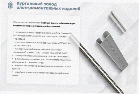 Лоток замковый перфорированный ЛМЗ 100х50х3000 УТ1,5, оцинкованный лист, S1,2