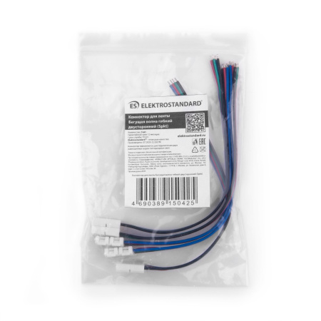 Гибкий коннектор для ленты "Бегущая волна" односторонний (5 шт.) IP20 (a049853) Elektrostandard