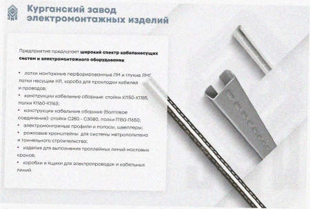 Лоток крестообразный замковый глухой КМЗГ 400х80 УХЛ1, оцинкованный лист, S1,0