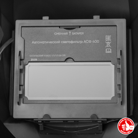 Маска сварщика А 9-13 Хамелеон затемнение, 4/9-13 ЗУБР