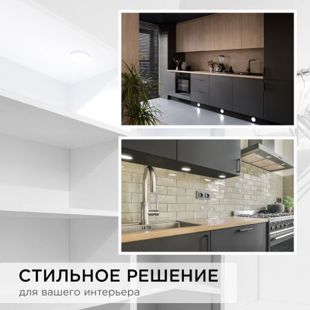 12-04 Комплект светодиодных светильников круглых накладных 12 В, 2,7 Вт*4 шт., smd 5050, RGBW APEYRON