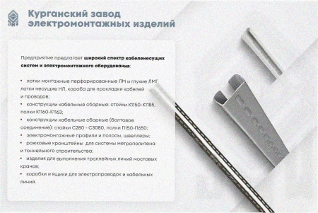 Лоток угловой замковый глухой КГЗГ 300х100-135 УТ1,5 поворот на 135, оцинкованный лист, S0,8