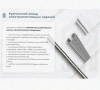 Стойка сдвоенная ССД 1800 УТ1,5, горячее цинкование, S2,5