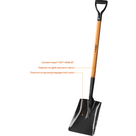 Лопата "Профи-10" совковая, деревянный черенок, с рукояткой, Профессионал ЗУБР
