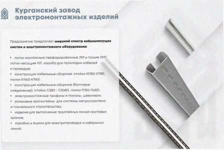 Лоток перфорированный ЛМ 50х50х3000 УТ1,5 без соединителей и метизов, горячее цинкование S1,5
