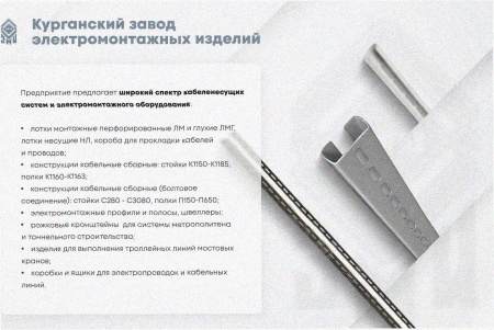 Лоток угловой перфорированный КГ 150х100-90 УХЛ1 поворот на 90, оцинкованный лист S1,0
