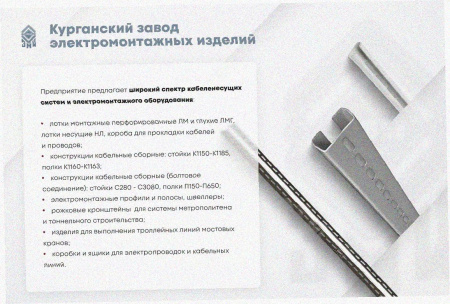 Лоток перфорированный ЛМ 150х65х2000 УХЛ1, горячее цинкование S1,5
