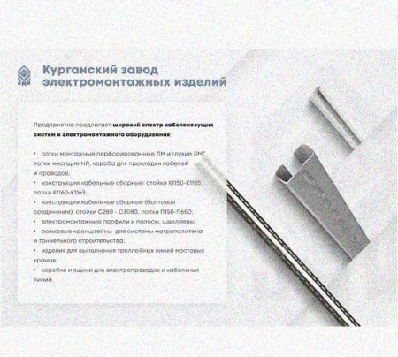 Соединитель /поворотная пластина замковая СППЗх50 УХЛ1, оцинкованный лист, S1,5