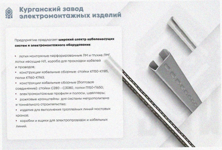 Соединитель лотковый замковый СЛЗ-50х50х1,0 УТ1,5, горячее цинкование, S1,0