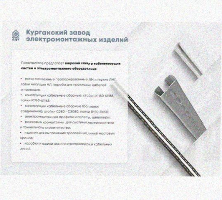 Лоток замковый перфорированный КСЗ 300х100-90 УТ1,5 для поворота трассы вниз на 90, оцинкованный лист S1,5