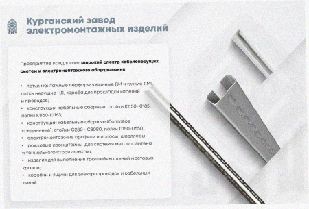 Соединитель-переходник ПУгП50х50 УХЛ1, оцинкованный лист S1,0